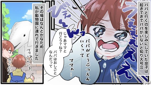 【夫婦漫画】誰だって最初から鬼嫁じゃねぇわ！ 私を鬼にする旦那の悪習慣【第2話】