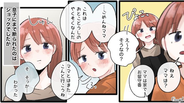 【夫婦漫画】誰だって最初から鬼嫁じゃねぇわ！ 私を鬼にする旦那の悪習慣【第2話】