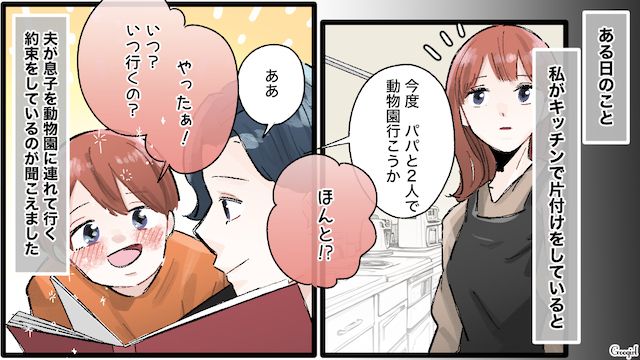 【夫婦漫画】誰だって最初から鬼嫁じゃねぇわ！ 私を鬼にする旦那の悪習慣【第2話】