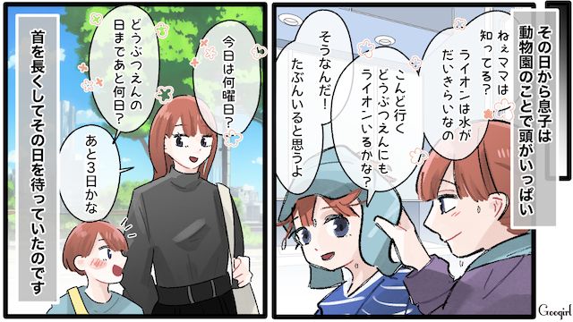 【夫婦漫画】誰だって最初から鬼嫁じゃねぇわ！ 私を鬼にする旦那の悪習慣【第2話】