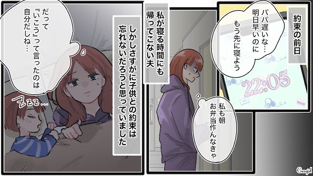 【夫婦漫画】誰だって最初から鬼嫁じゃねぇわ！ 私を鬼にする旦那の悪習慣【第2話】