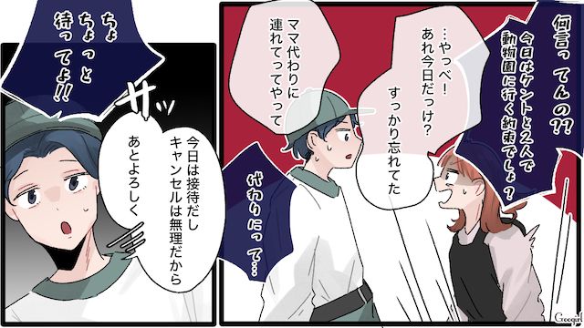 【夫婦漫画】誰だって最初から鬼嫁じゃねぇわ！ 私を鬼にする旦那の悪習慣【第2話】