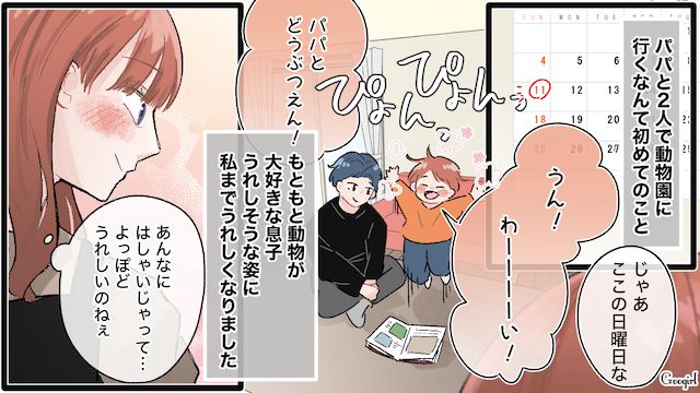 【夫婦漫画】誰だって最初から鬼嫁じゃねぇわ！ 私を鬼にする旦那の悪習慣【第2話】