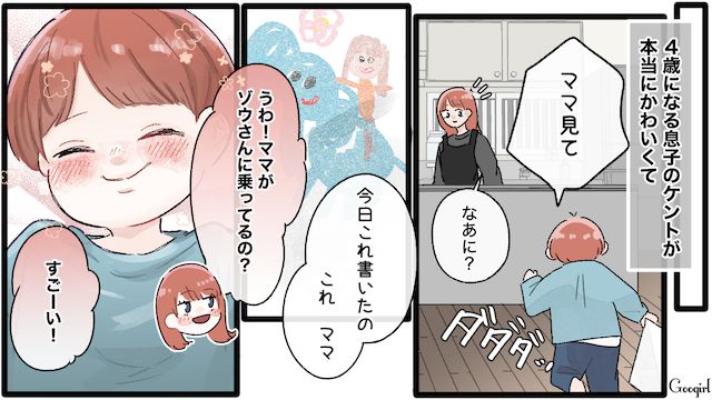 【夫婦漫画】誰だって最初から鬼嫁じゃねぇわ！ 私を鬼にする旦那の悪習慣【第1話】