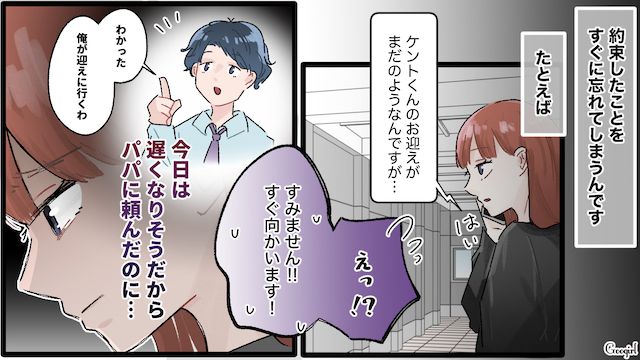 【夫婦漫画】誰だって最初から鬼嫁じゃねぇわ！ 私を鬼にする旦那の悪習慣【第1話】
