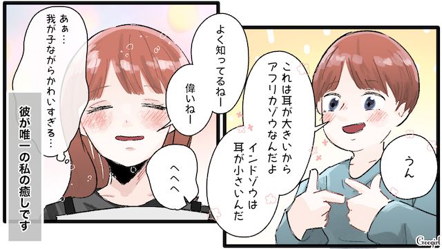 【夫婦漫画】誰だって最初から鬼嫁じゃねぇわ！ 私を鬼にする旦那の悪習慣【第1話】