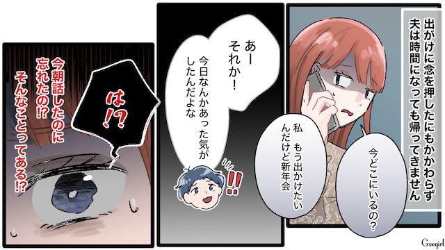 【夫婦漫画】誰だって最初から鬼嫁じゃねぇわ！ 私を鬼にする旦那の悪習慣【第1話】