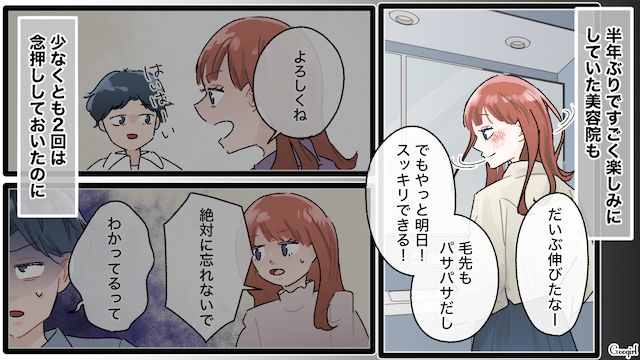 【夫婦漫画】誰だって最初から鬼嫁じゃねぇわ！ 私を鬼にする旦那の悪習慣【第1話】