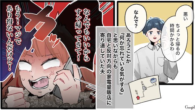 【夫婦漫画】誰だって最初から鬼嫁じゃねぇわ！ 私を鬼にする旦那の悪習慣【第1話】