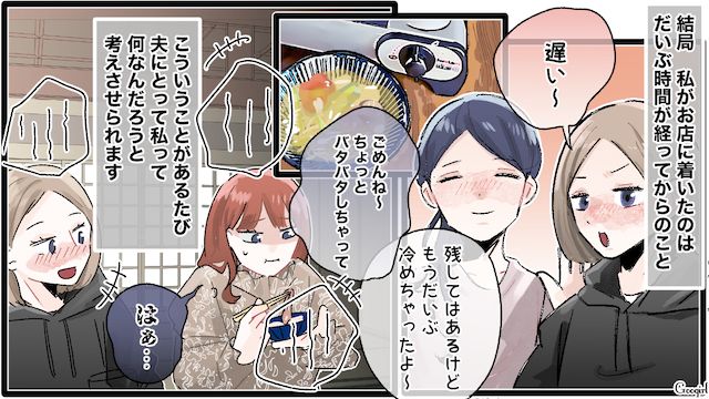 【夫婦漫画】誰だって最初から鬼嫁じゃねぇわ！ 私を鬼にする旦那の悪習慣【第1話】