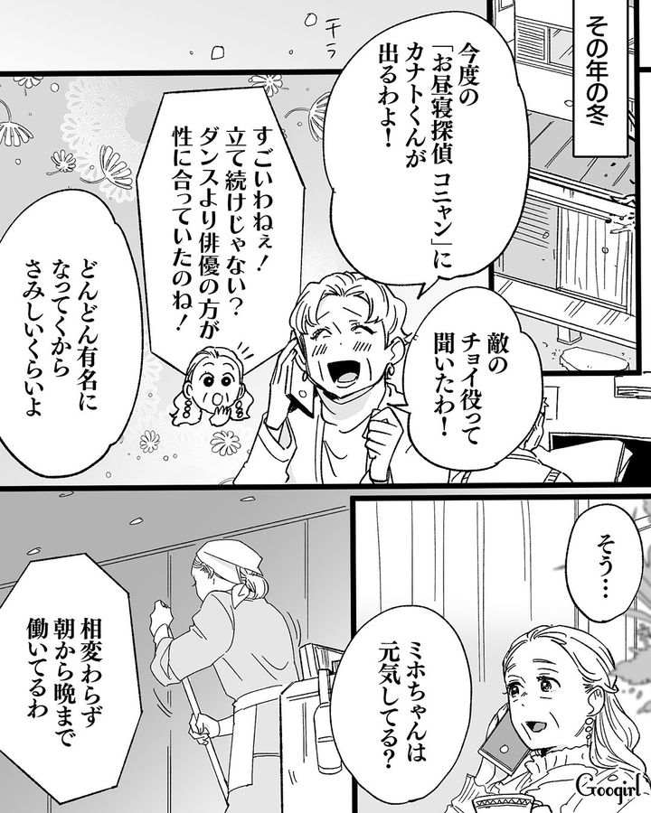 【漫画】息子をアイドルにする！ ステージママを夢見た女の転落劇【最終話】