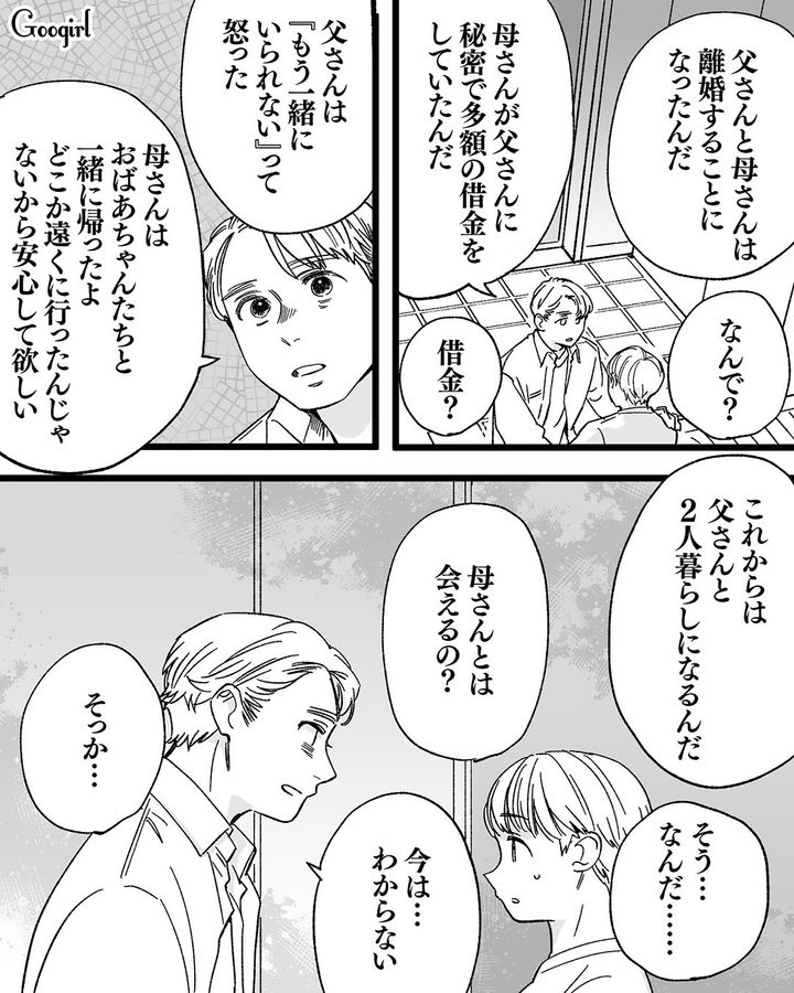 【漫画】息子をアイドルにする！ ステージママを夢見た女の転落劇【最終話】