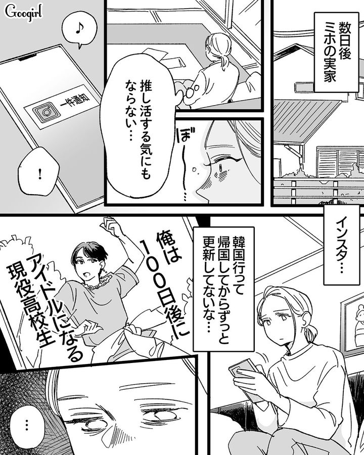 【漫画】息子をアイドルにする！ ステージママを夢見た女の転落劇【最終話】