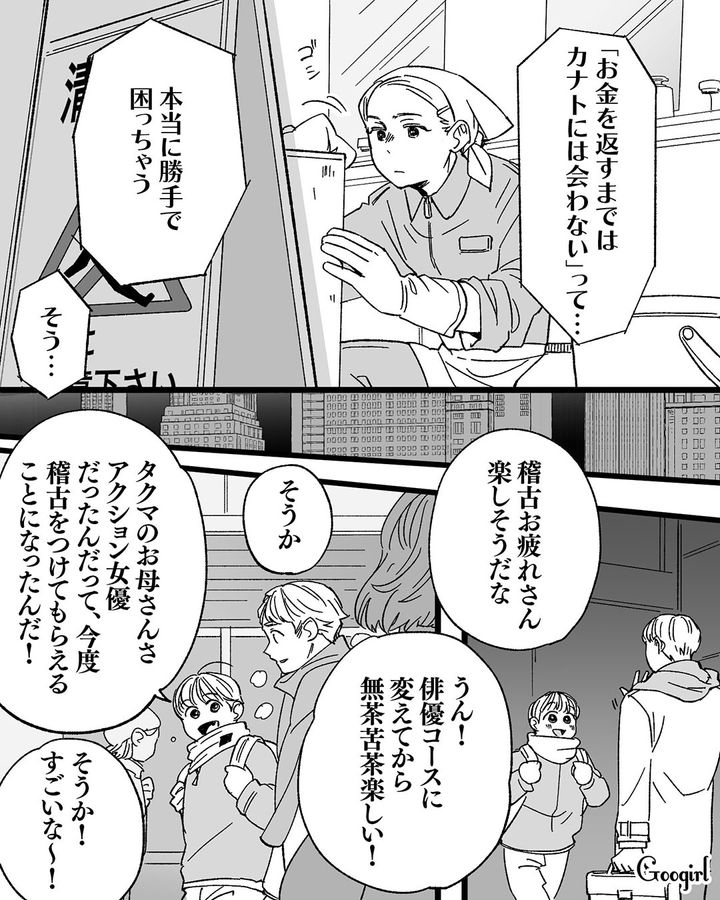 【漫画】息子をアイドルにする！ ステージママを夢見た女の転落劇【最終話】
