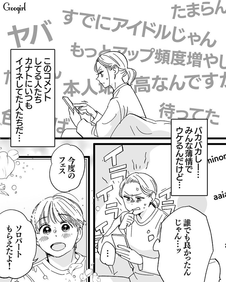 【漫画】息子をアイドルにする！ ステージママを夢見た女の転落劇【最終話】