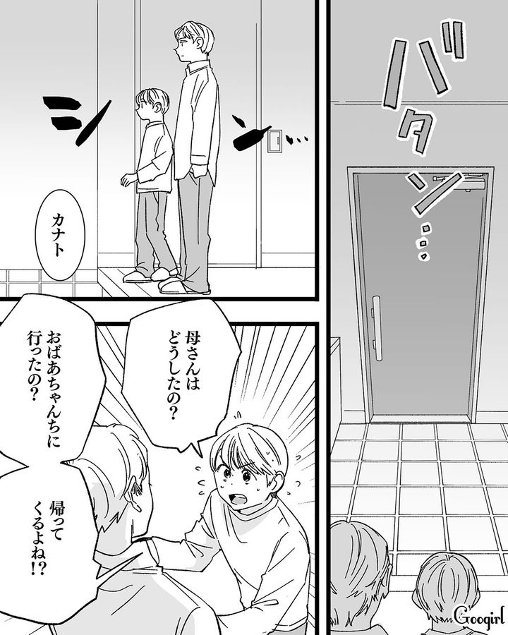 【漫画】息子をアイドルにする！ ステージママを夢見た女の転落劇【第20話】