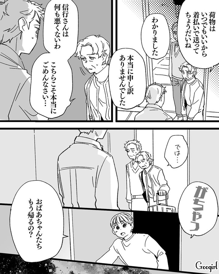 【漫画】息子をアイドルにする！ ステージママを夢見た女の転落劇【第20話】