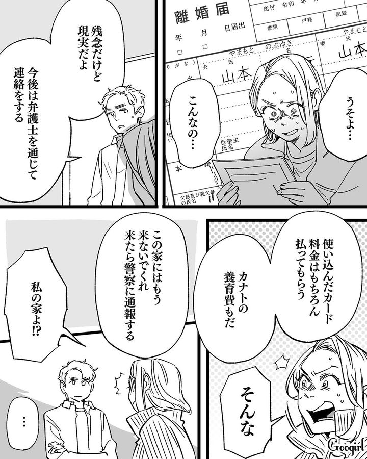 【漫画】息子をアイドルにする！ ステージママを夢見た女の転落劇【第20話】