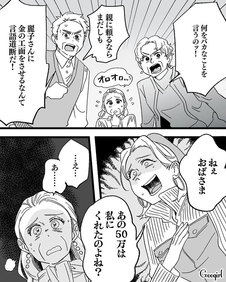 【漫画】息子をアイドルにする！ ステージママを夢見た女の転落劇【第18話】