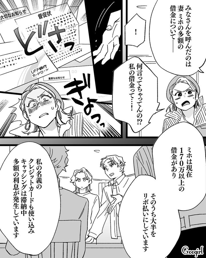 【漫画】息子をアイドルにする！ ステージママを夢見た女の転落劇【第18話】