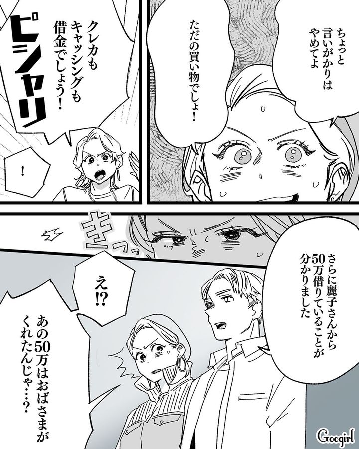 【漫画】息子をアイドルにする！ ステージママを夢見た女の転落劇【第18話】