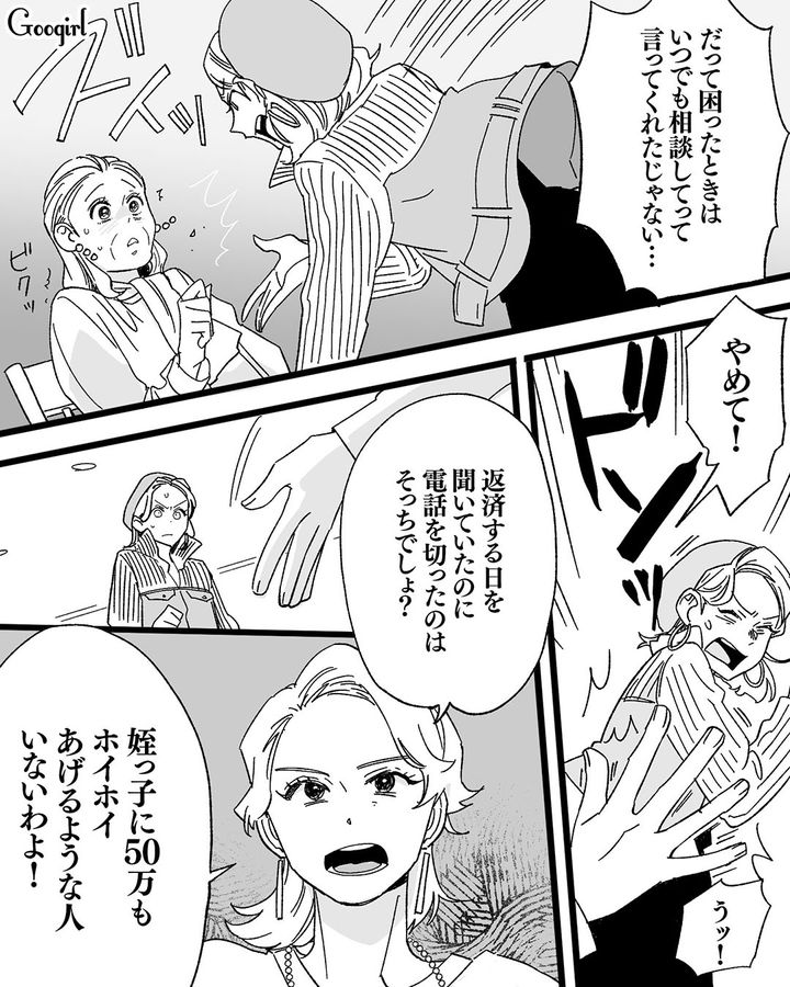 【漫画】息子をアイドルにする！ ステージママを夢見た女の転落劇【第18話】