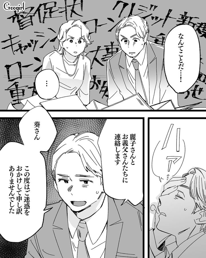 【漫画】息子をアイドルにする！ ステージママを夢見た女の転落劇【第17話】