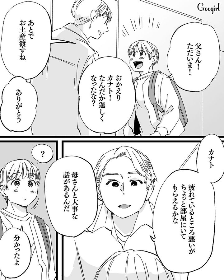 【漫画】息子をアイドルにする！ ステージママを夢見た女の転落劇【第17話】