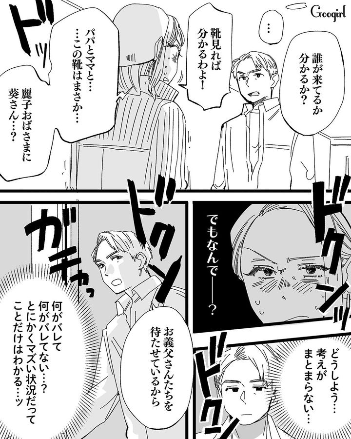 【漫画】息子をアイドルにする！ ステージママを夢見た女の転落劇【第17話】
