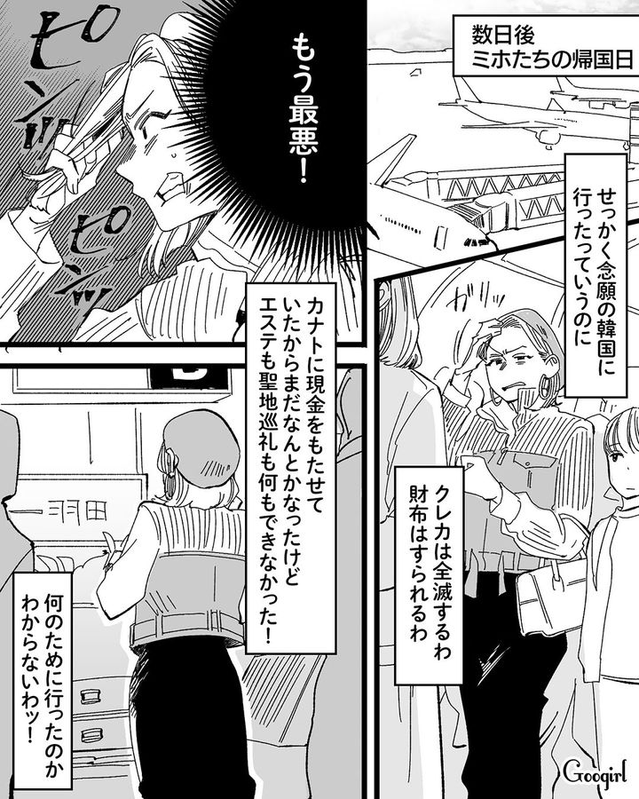 【漫画】息子をアイドルにする！ ステージママを夢見た女の転落劇【第17話】