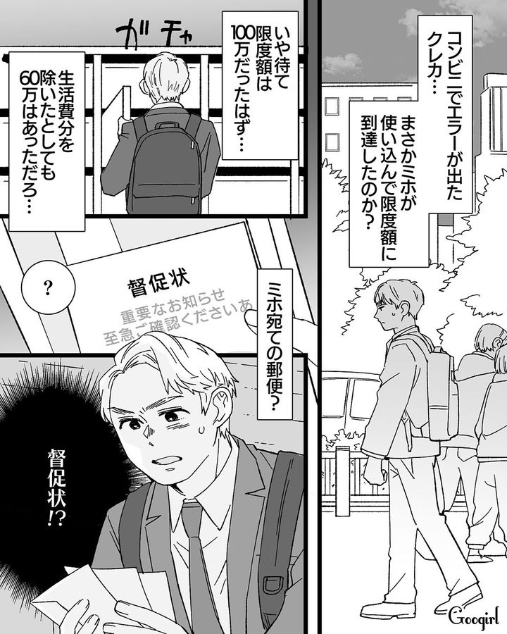 【漫画】息子をアイドルにする！ ステージママを夢見た女の転落劇【第16話】