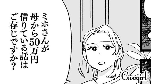 【漫画】息子をアイドルにする！ ステージママを夢見た女の転落劇【第16話】