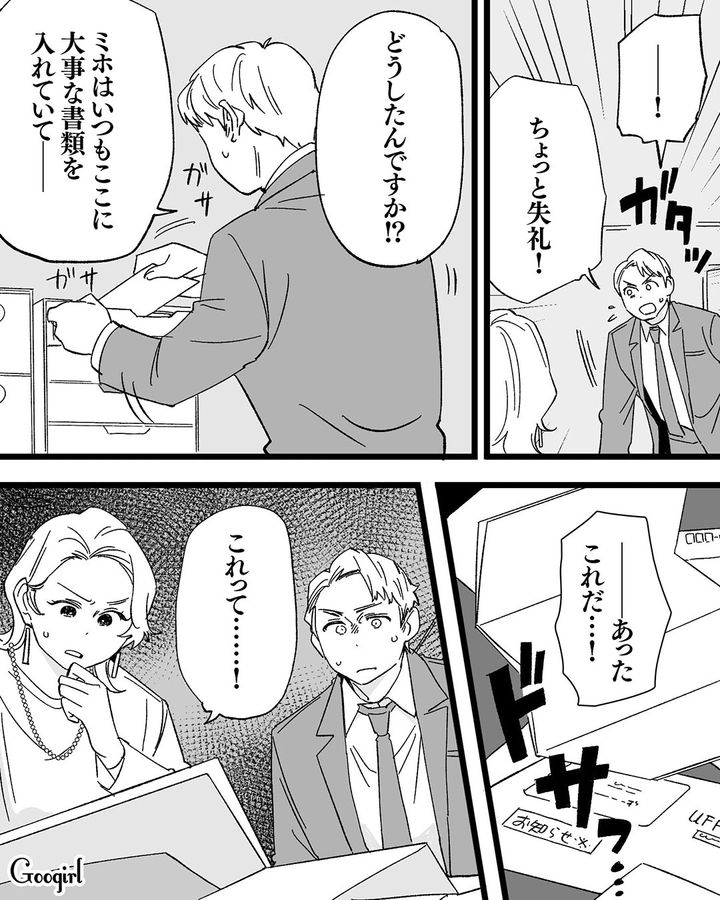 【漫画】息子をアイドルにする！ ステージママを夢見た女の転落劇【第16話】