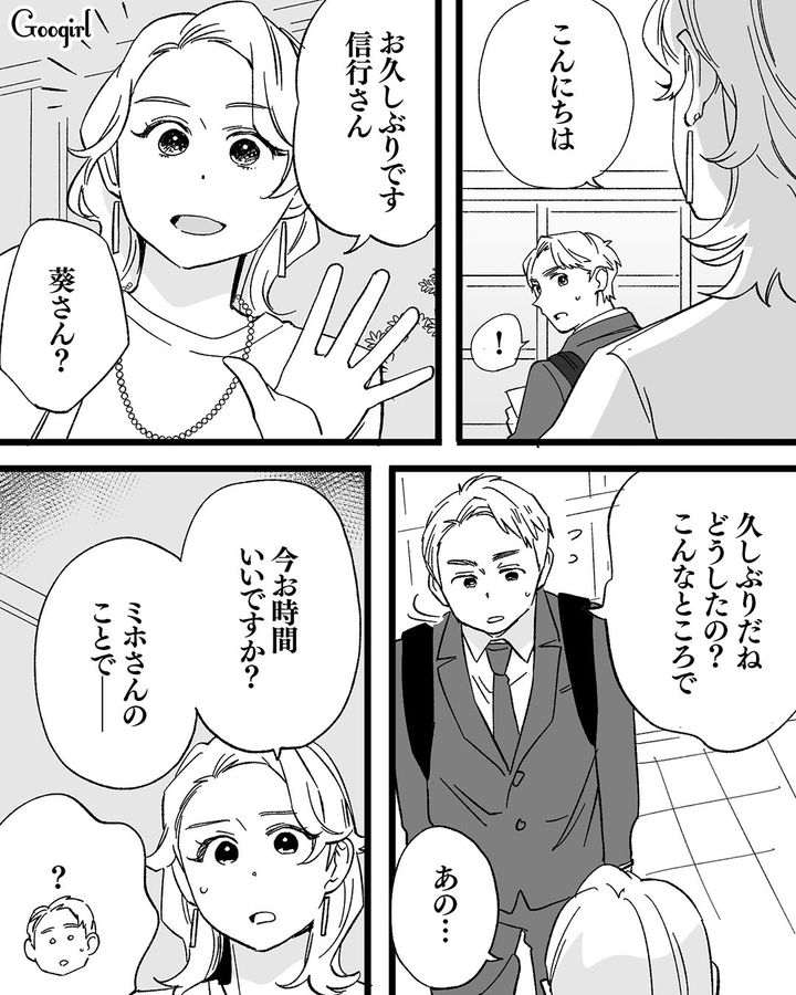 【漫画】息子をアイドルにする！ ステージママを夢見た女の転落劇【第16話】