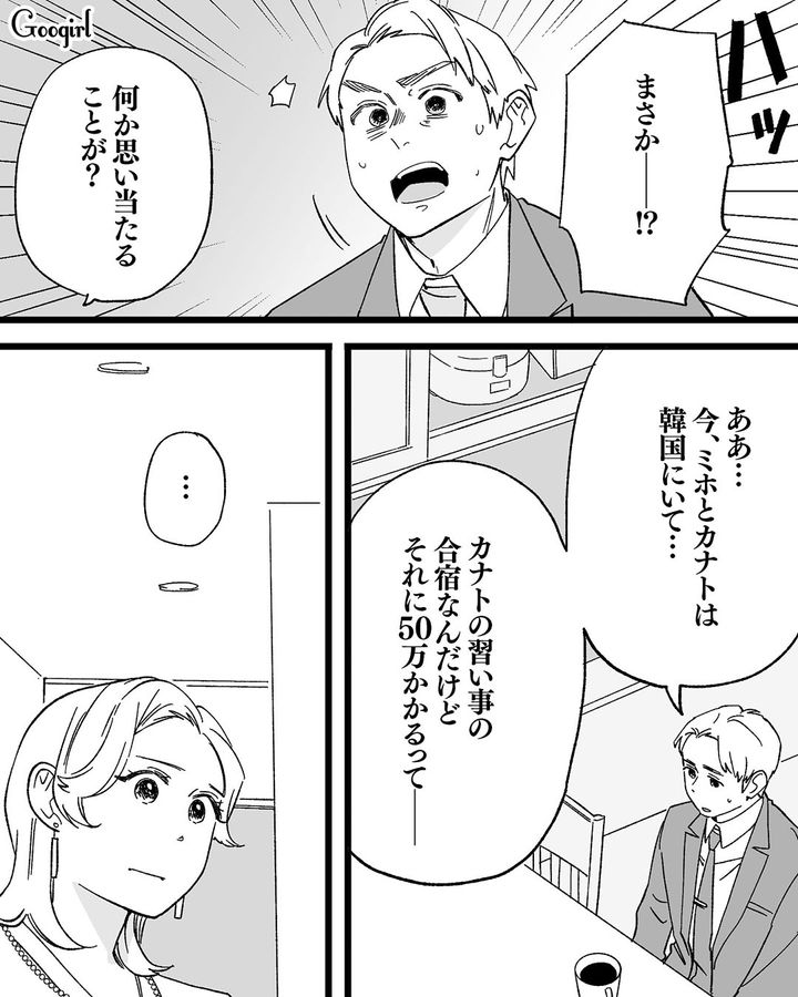 【漫画】息子をアイドルにする！ ステージママを夢見た女の転落劇【第16話】