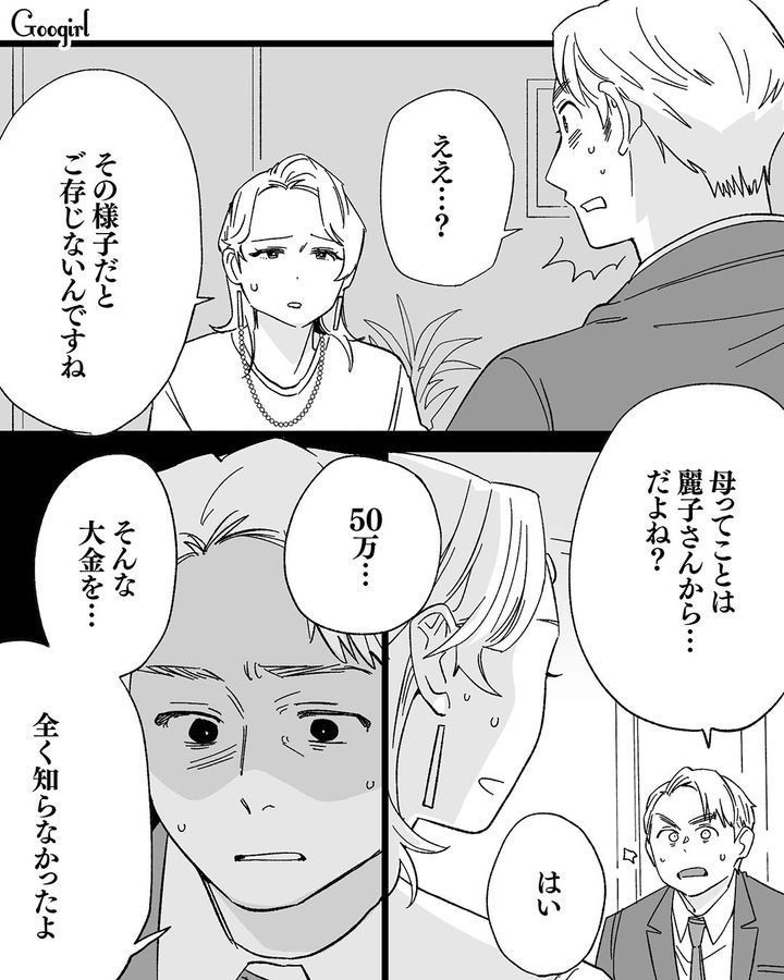 【漫画】息子をアイドルにする！ ステージママを夢見た女の転落劇【第16話】