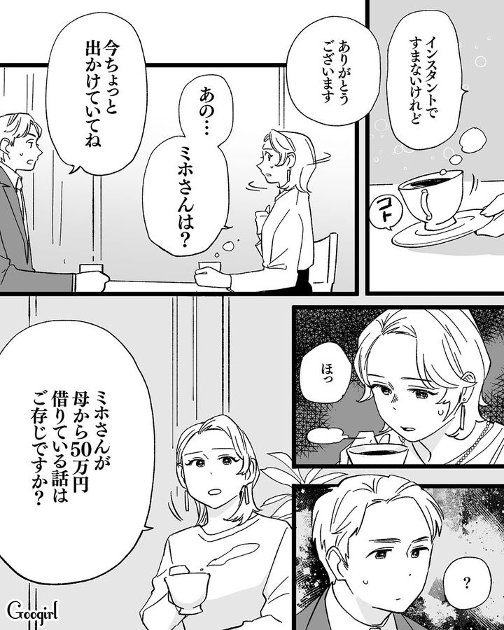 【漫画】息子をアイドルにする！ ステージママを夢見た女の転落劇【第16話】