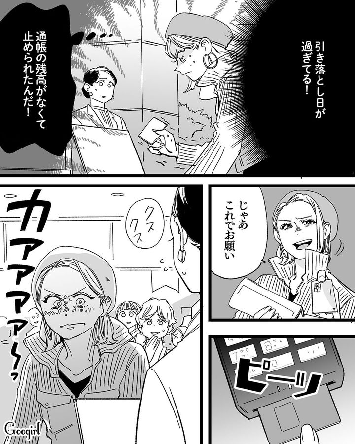 【漫画】息子をアイドルにする！ ステージママを夢見た女の転落劇【第15話】