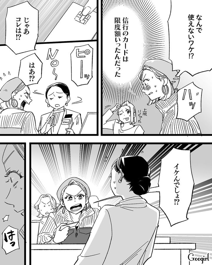 【漫画】息子をアイドルにする！ ステージママを夢見た女の転落劇【第15話】