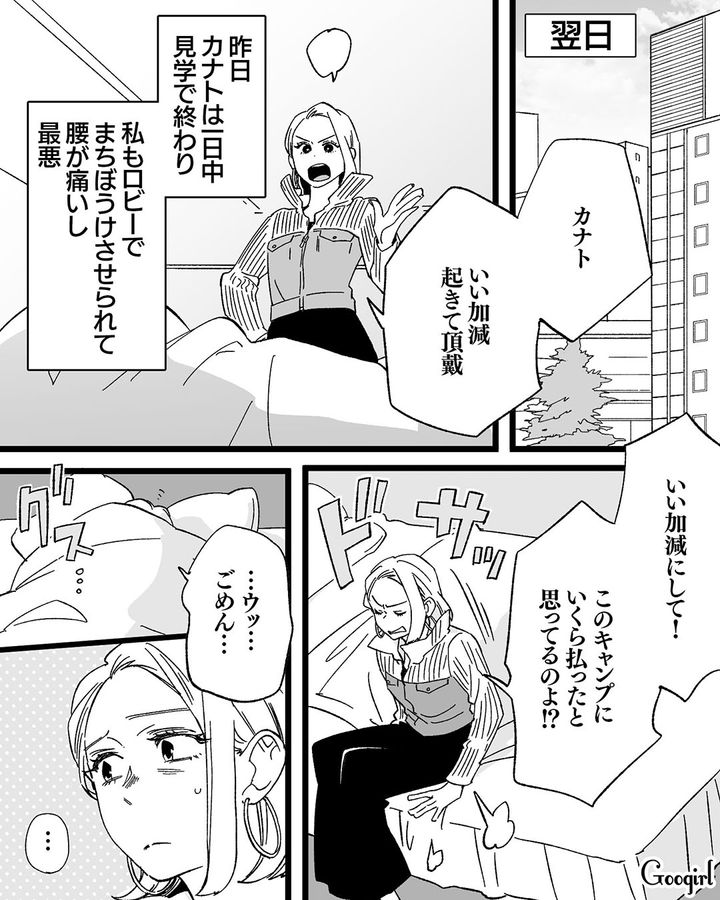 【漫画】息子をアイドルにする！ ステージママを夢見た女の転落劇【第14話】
