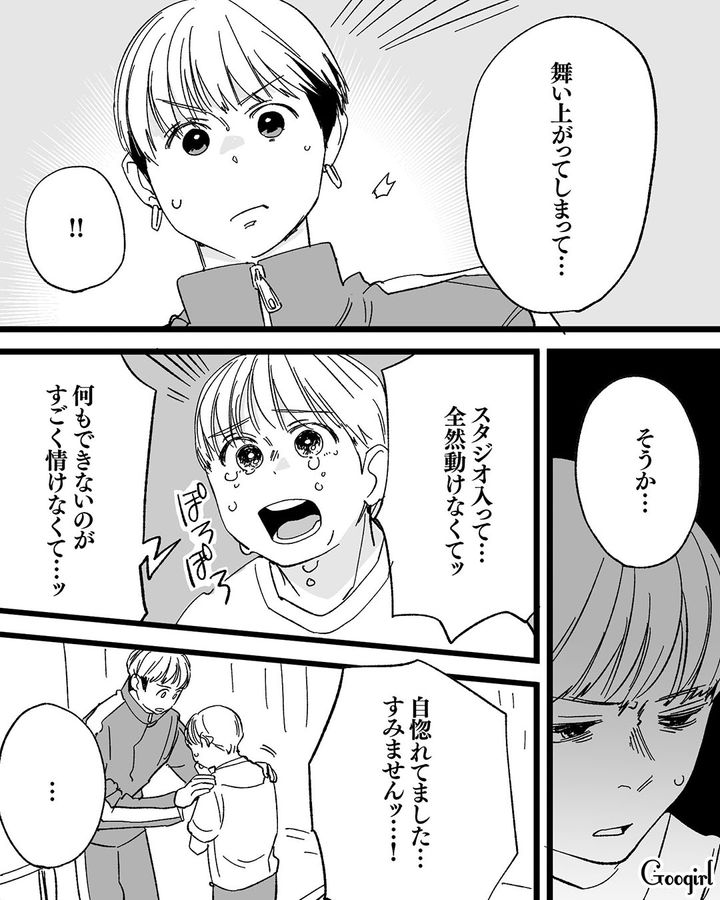 【漫画】息子をアイドルにする！ ステージママを夢見た女の転落劇【第14話】