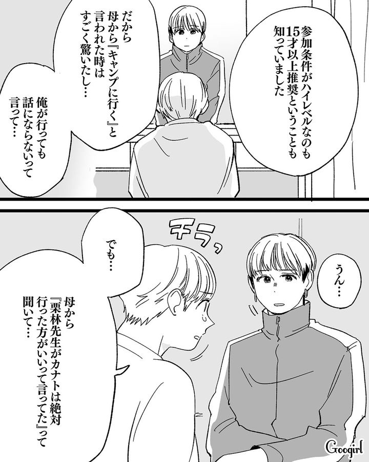 【漫画】息子をアイドルにする！ ステージママを夢見た女の転落劇【第14話】