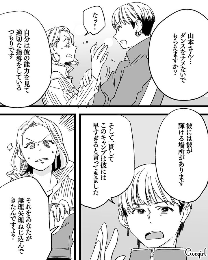 【漫画】息子をアイドルにする！ ステージママを夢見た女の転落劇【第14話】