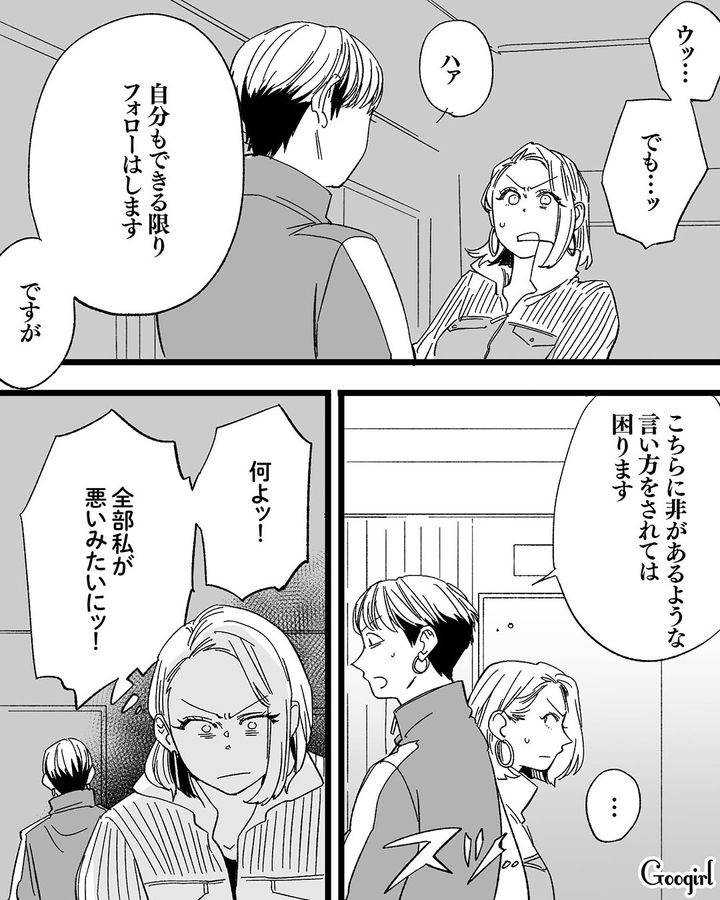 【漫画】息子をアイドルにする！ ステージママを夢見た女の転落劇【第14話】