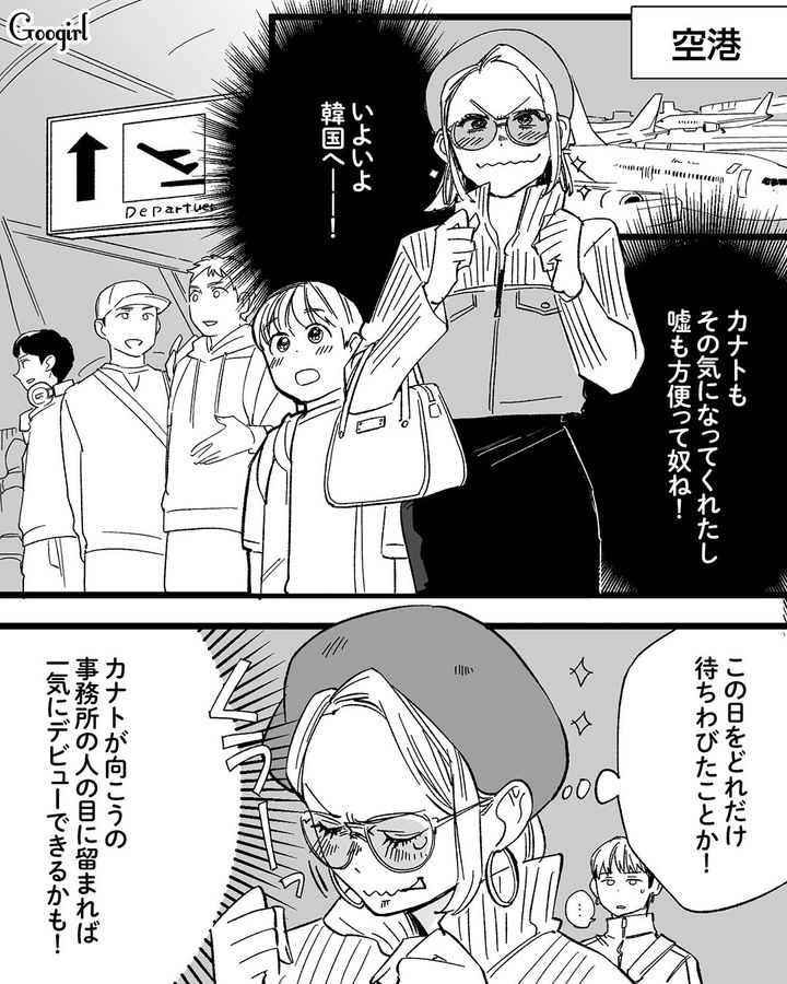 【漫画】息子をアイドルにする！ ステージママを夢見た女の転落劇【第13話】