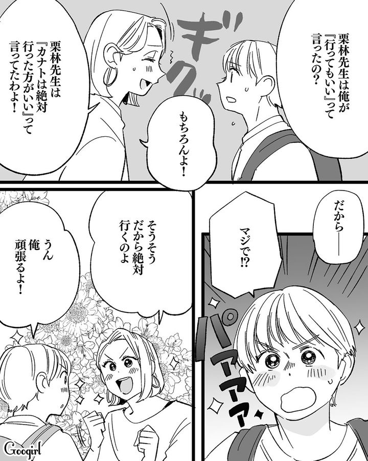 【漫画】息子をアイドルにする！ ステージママを夢見た女の転落劇【第12話】