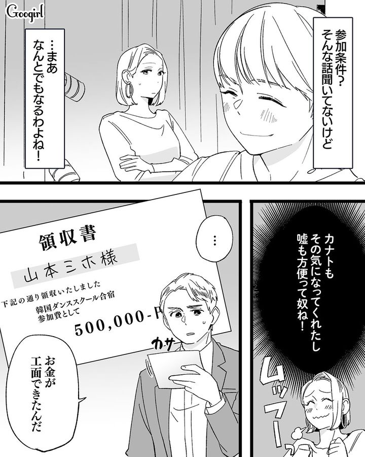 【漫画】息子をアイドルにする！ ステージママを夢見た女の転落劇【第12話】