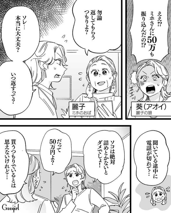 【漫画】息子をアイドルにする！ ステージママを夢見た女の転落劇【第12話】