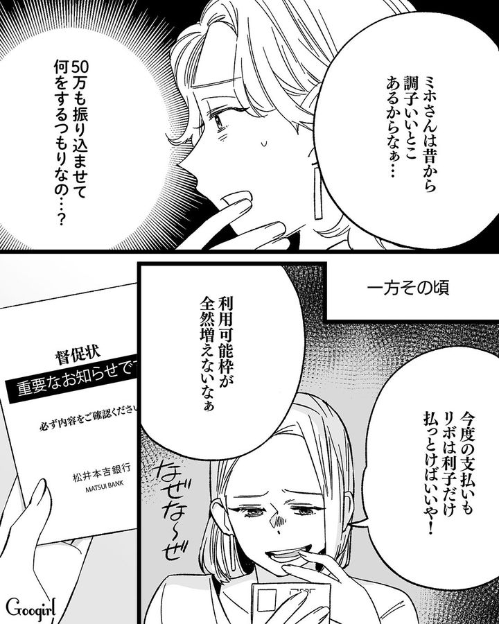 【漫画】息子をアイドルにする！ ステージママを夢見た女の転落劇【第12話】