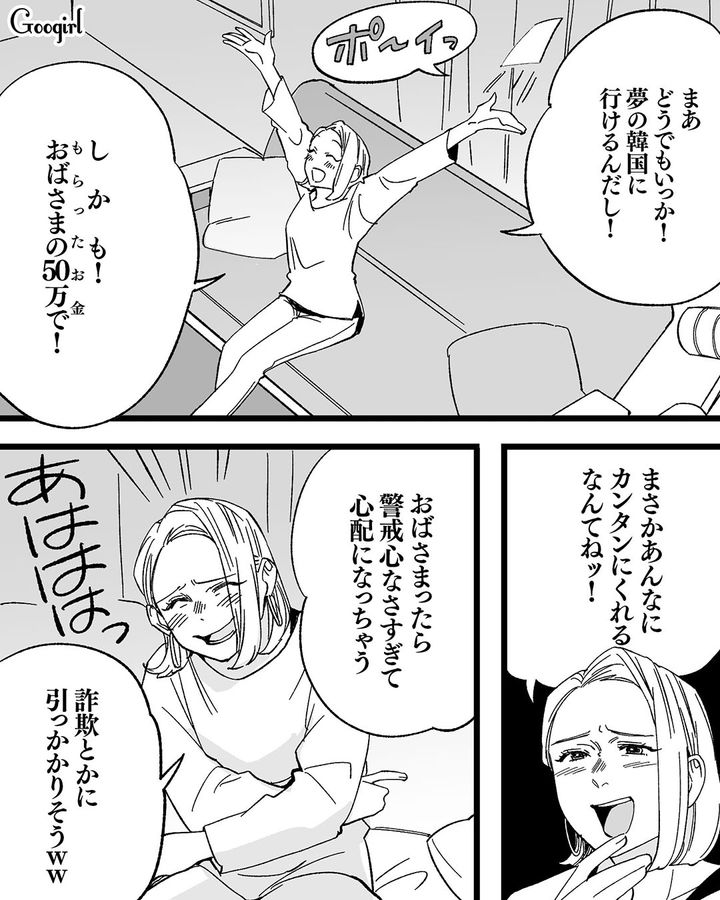 【漫画】息子をアイドルにする！ ステージママを夢見た女の転落劇【第12話】